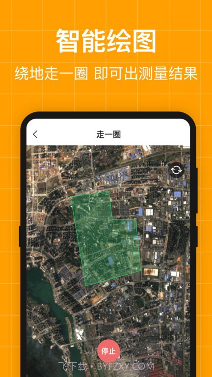 尺子测亩仪截图4