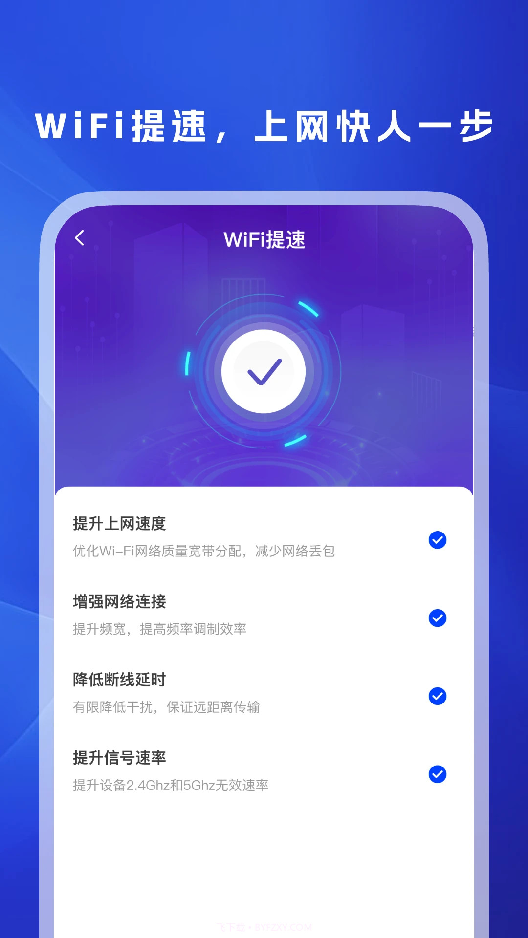 WiFi万信钥匙自定义版截图3 WiFi万信钥匙自定义版截图3