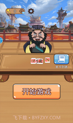 爆笑三国传截图1 爆笑三国传截图1