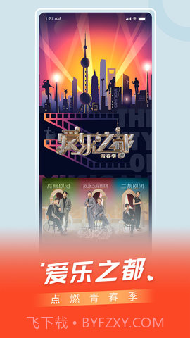 百视TV官方正版截图5