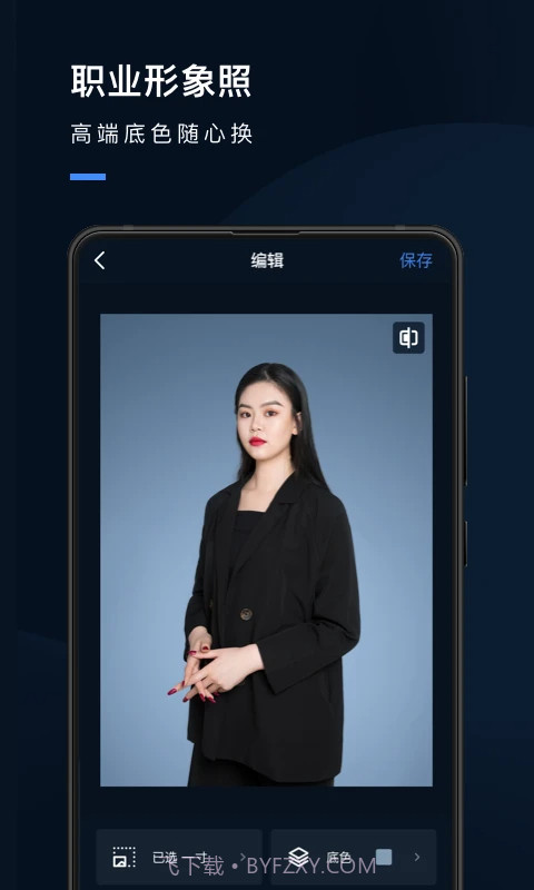 证件照研究院全新版本截图1