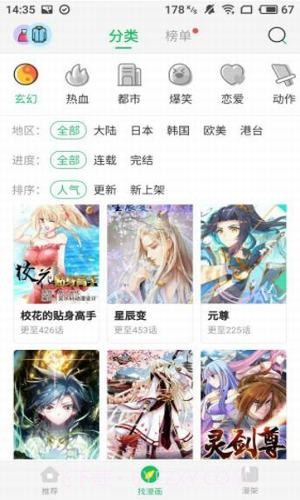 谜妹漫画截图1 谜妹漫画截图1