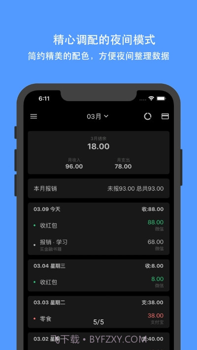 钱迹Lab软件截图4