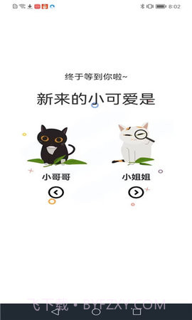 喵趣漫画安卓正版截图4 喵趣漫画安卓正版截图4