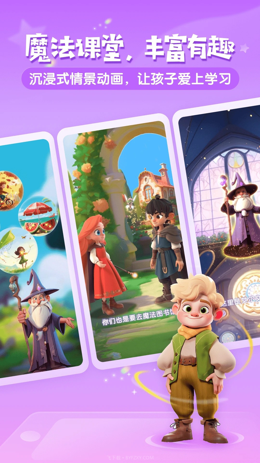 梅林口语安卓正版截图3