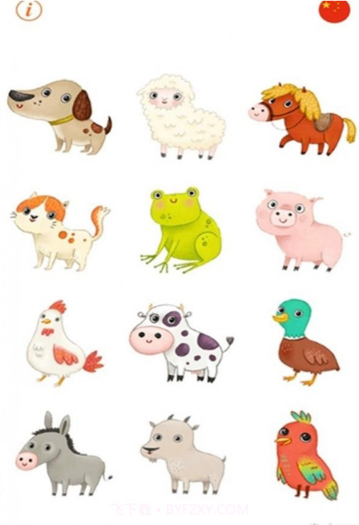 幼儿学声音截图3