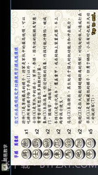 象棋翻翻棋最新版截图4