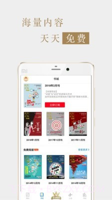 销售与市场渠道版商家版截图2