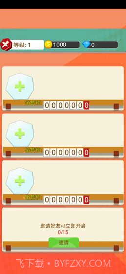 小小美食家截图4