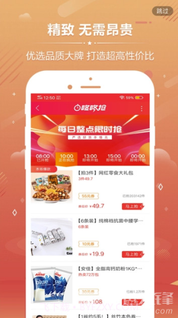 Vv1688优惠购物(商品搜索对应优惠券)V8.2 安卓最新版截图1