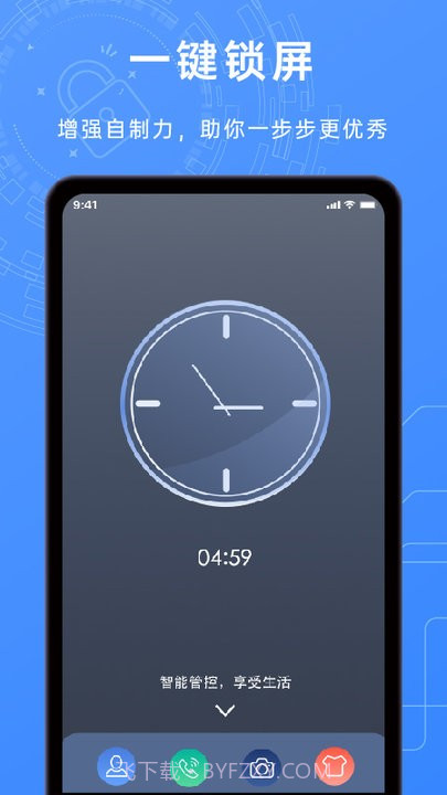 锁机timelocker工具截图4