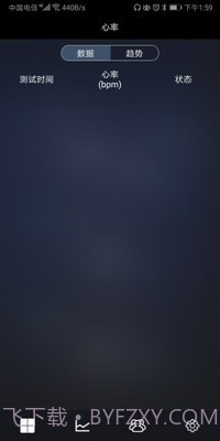 健康检测仪截图3