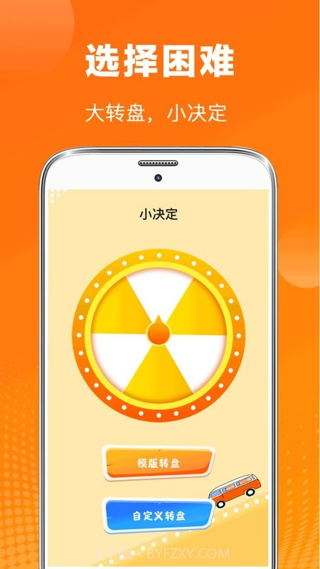 谜语脑筋急转弯截图4