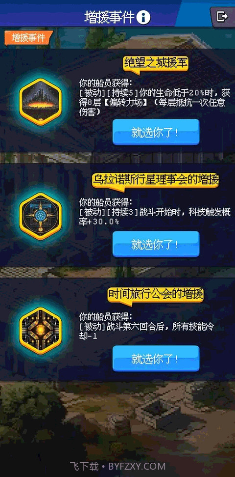 少年的肉鸽漂流最新版截图3 少年的肉鸽漂流最新版截图3