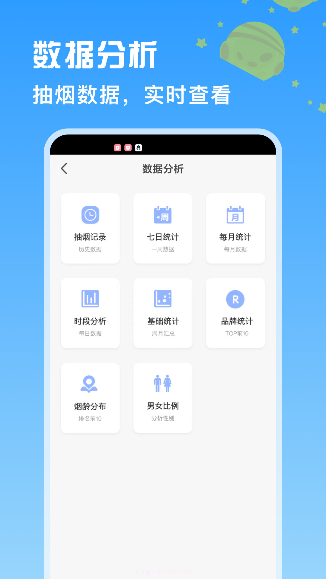 itSmoke香烟模拟器官网版截图4