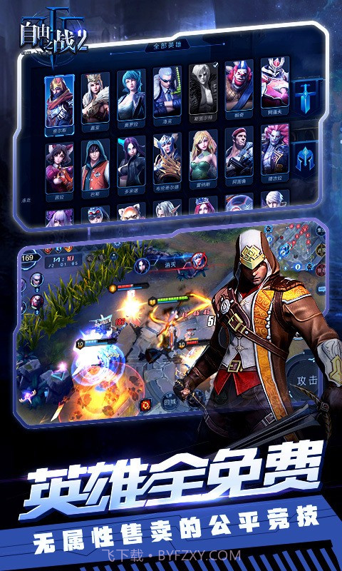 自由之战2360版截图3