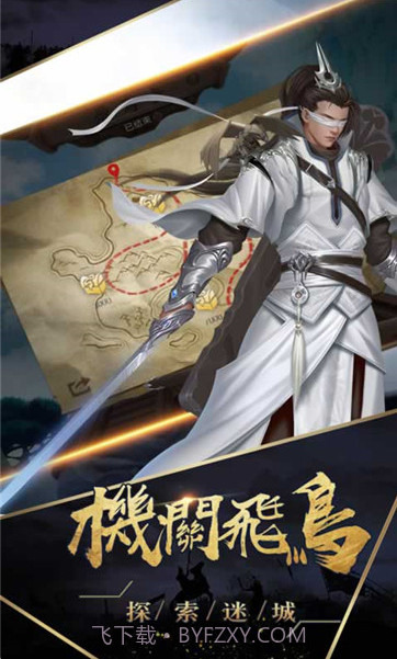 姬战三国单机版截图1