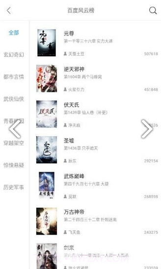 去搜书v1.3.2截图2