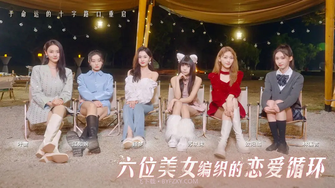 莫比乌斯之恋离线版截图4 莫比乌斯之恋离线版截图4