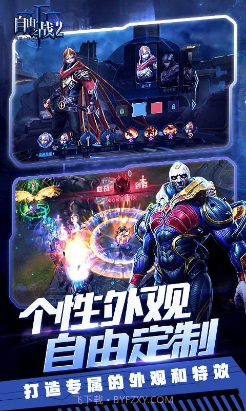 自由之战2360版截图2