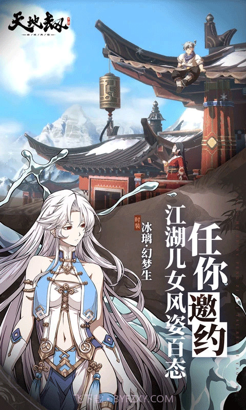 天地劫幽城再临高画质版截图4