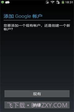 GG服务框架安装器截图3