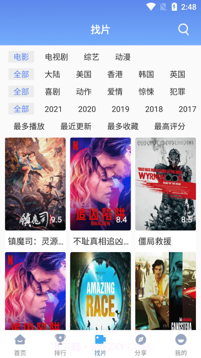 快云影音TV版截图2