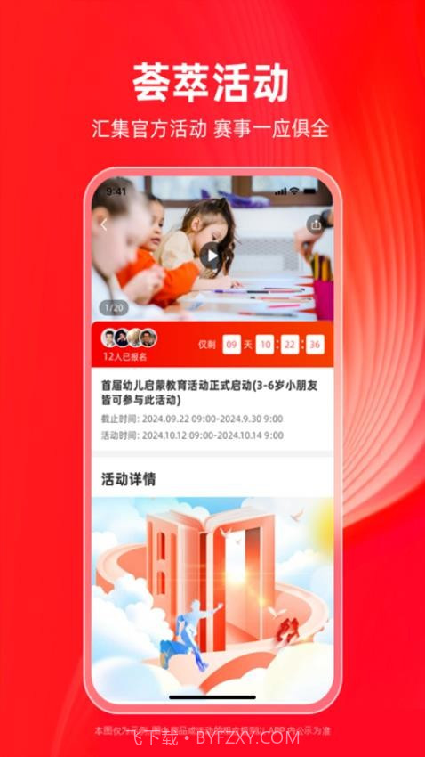 学田导航正式版截图4