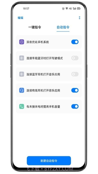 oppo手机breeno指令截图4