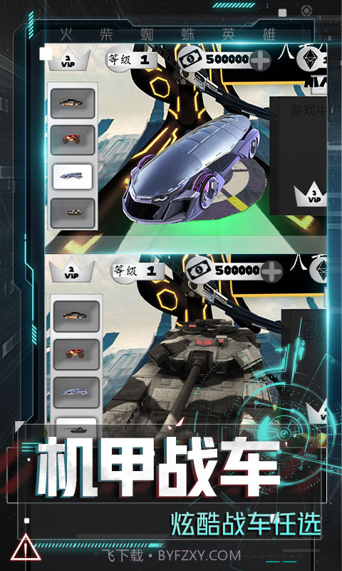 火柴蜘蛛英雄截图2 火柴蜘蛛英雄截图2