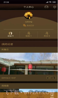 大同博物馆(大同博物馆介绍)v1.1 正式版截图2