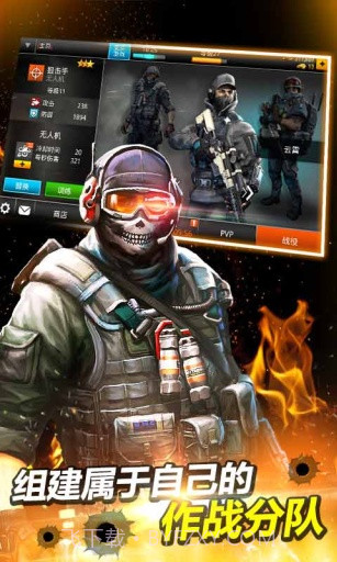 火线指令2：穿越火线APP官网版截图4