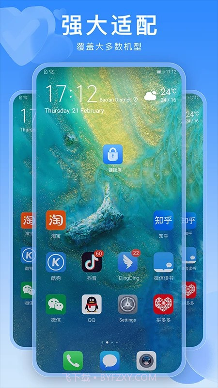 一键锁屏快捷键官方版截图1