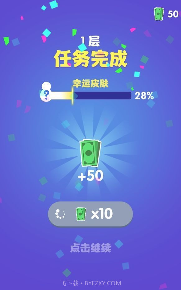 办公楼战斗截图1