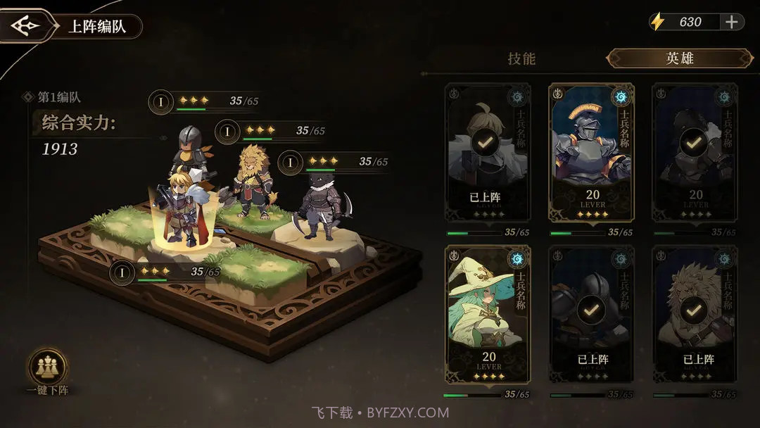 无畏之刃中文版截图3 无畏之刃中文版截图3