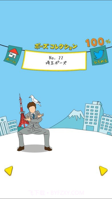 不能让手机落地截图2