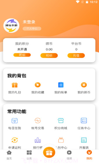 津玩最新版截图2