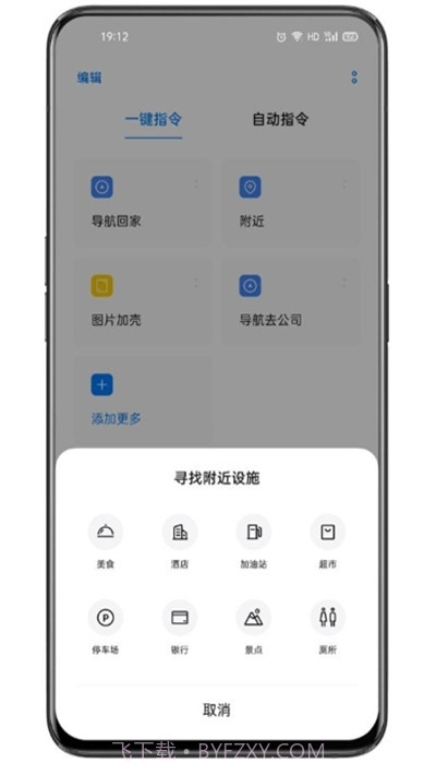 oppo手机breeno指令截图2