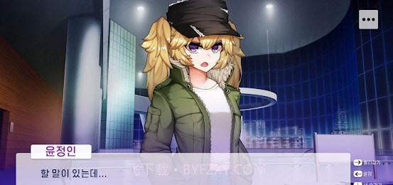 哈娜的校园生活截图2