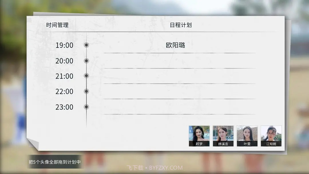 莫比乌斯之恋官方版截图6