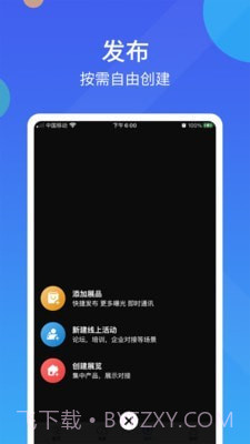 我聚截图2