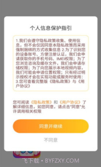 阿妹来猜歌app截图2