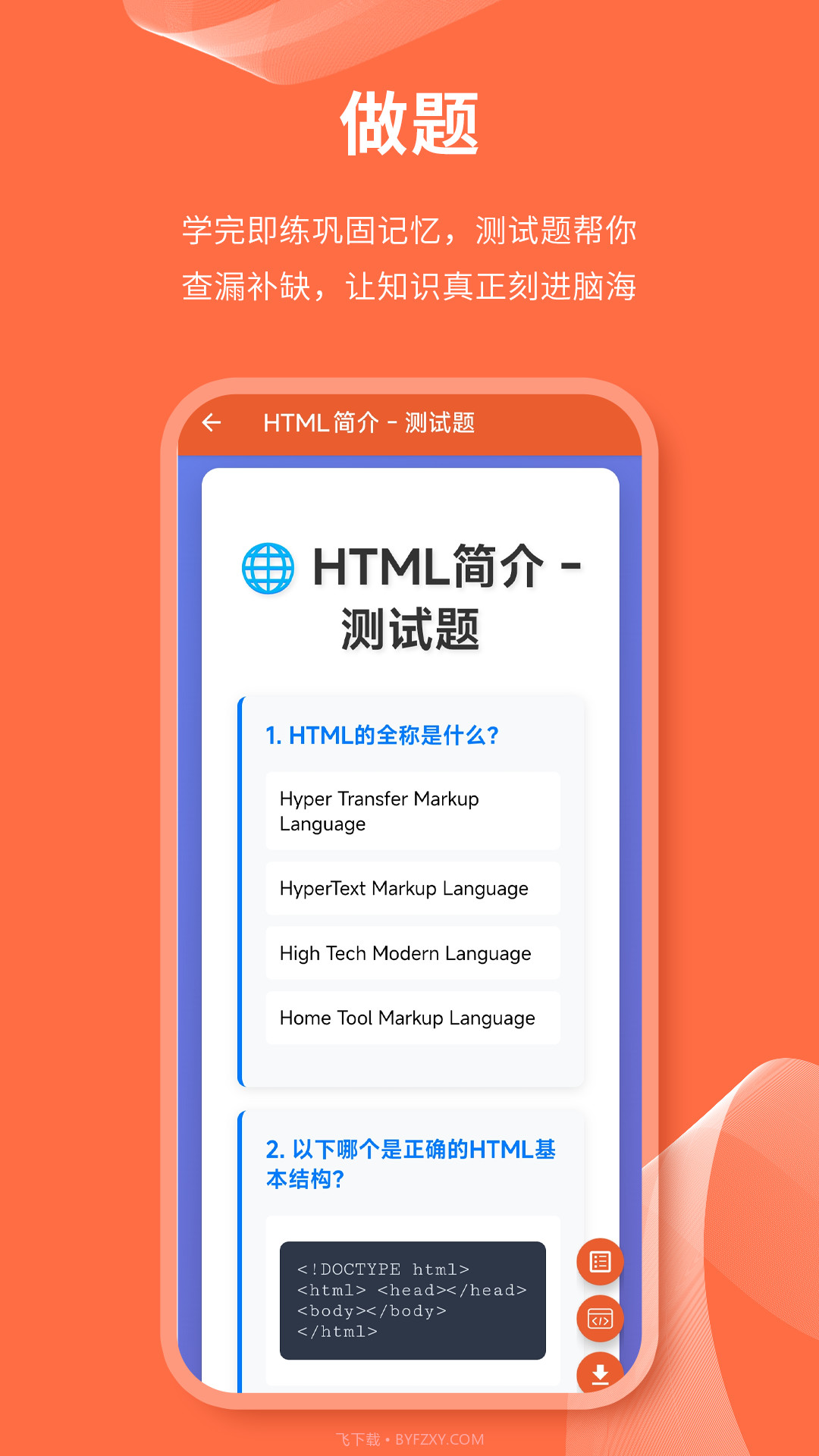html网页编辑器正式版截图4