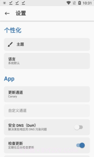 magisk delta搞机模块截图1