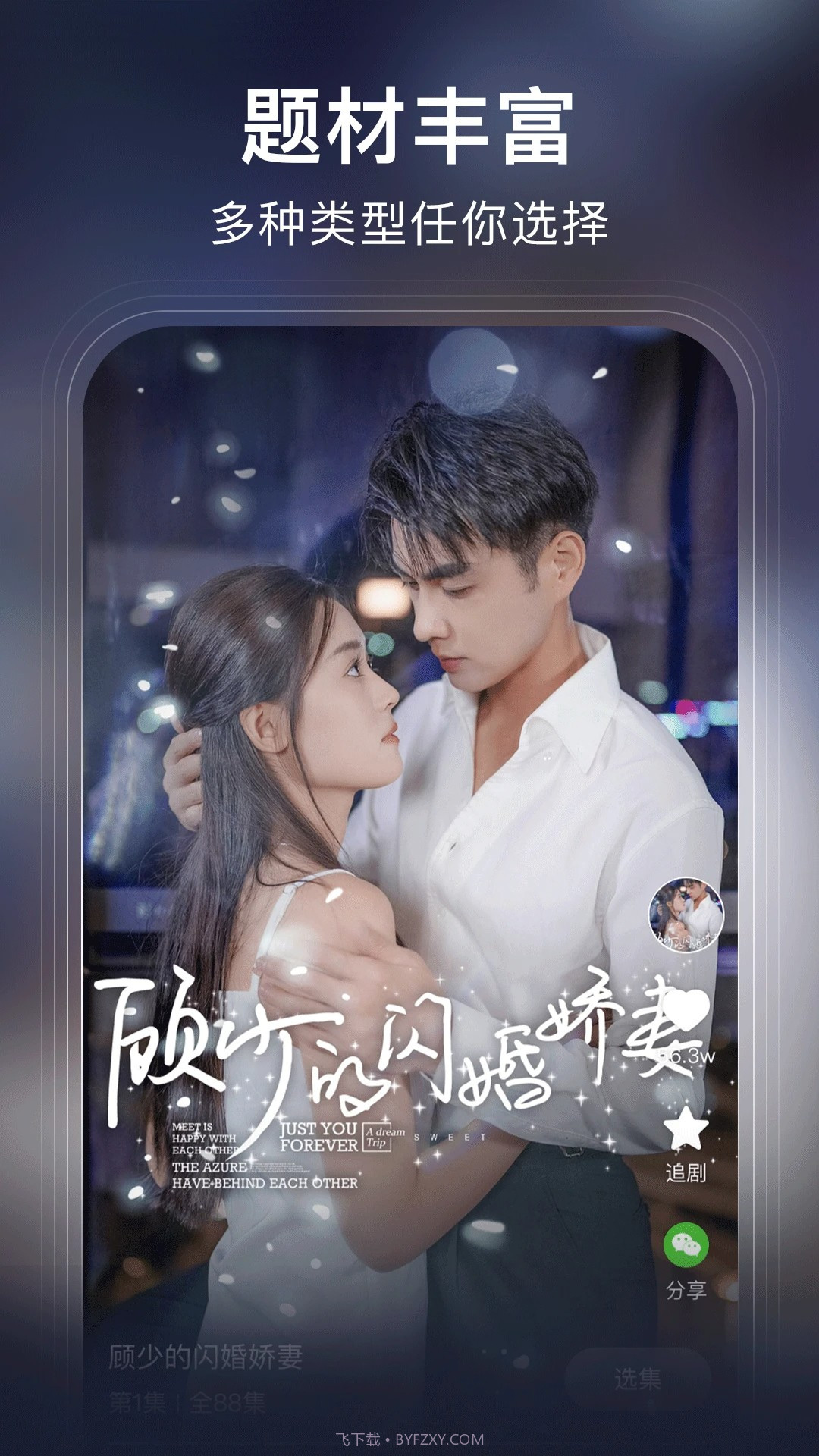 松果短剧ios版截图3