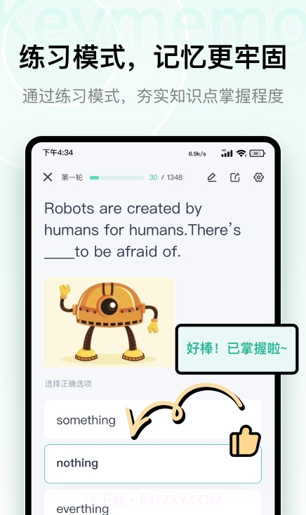 keymemo学习卡截图1