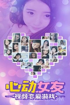 心动女友截图5