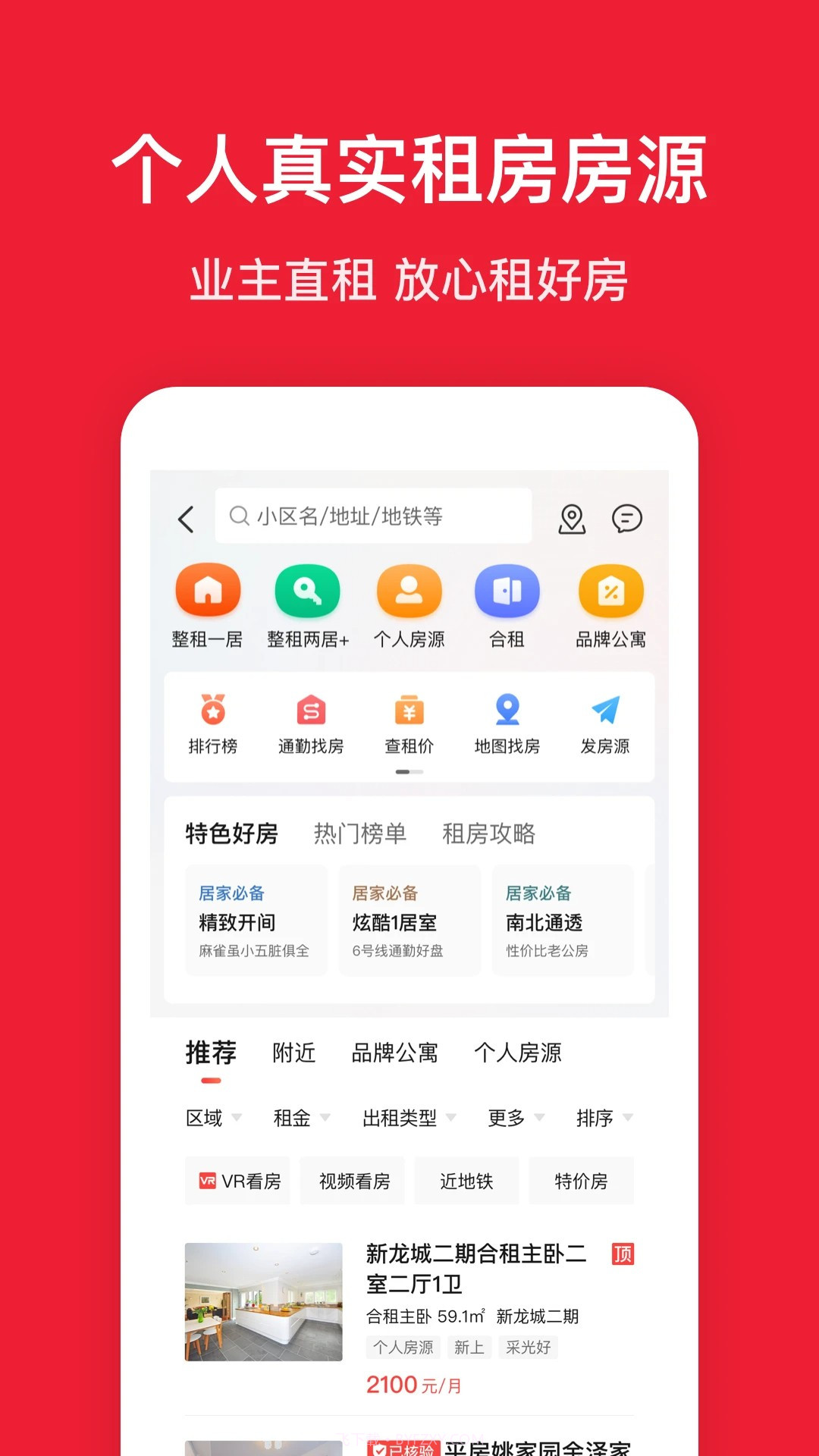 房天下官网版截图2 房天下官网版截图2