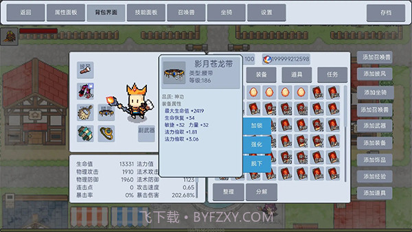 契约与冒险英雄传说最新版截图3