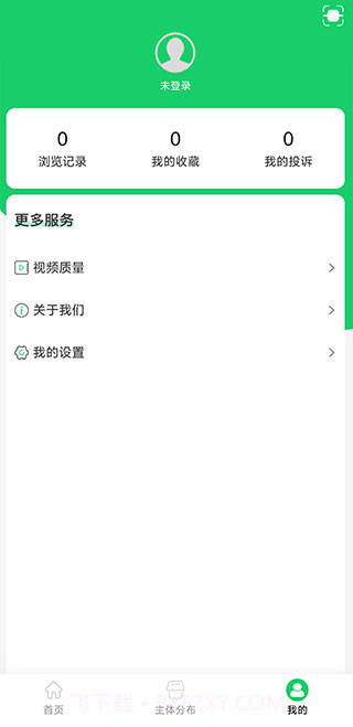 舌尖安全网官方正版截图1